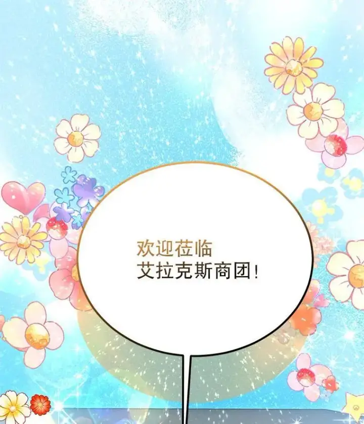 《重生为神兽宝宝》75.75图80