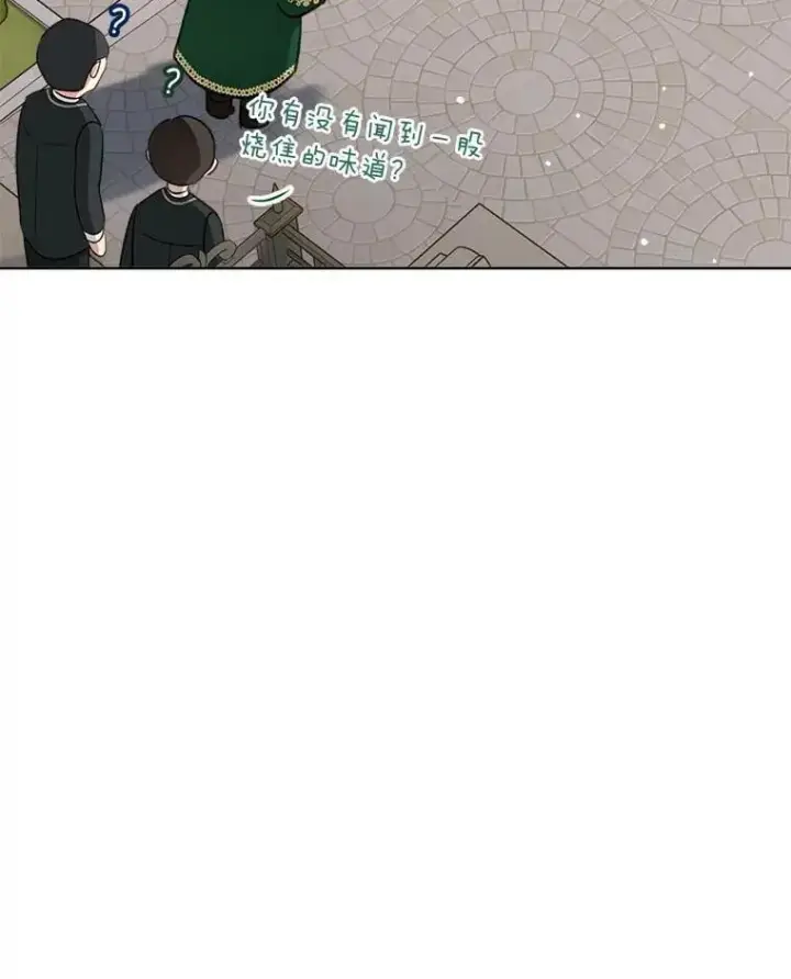 《重生为神兽宝宝》75.75图84