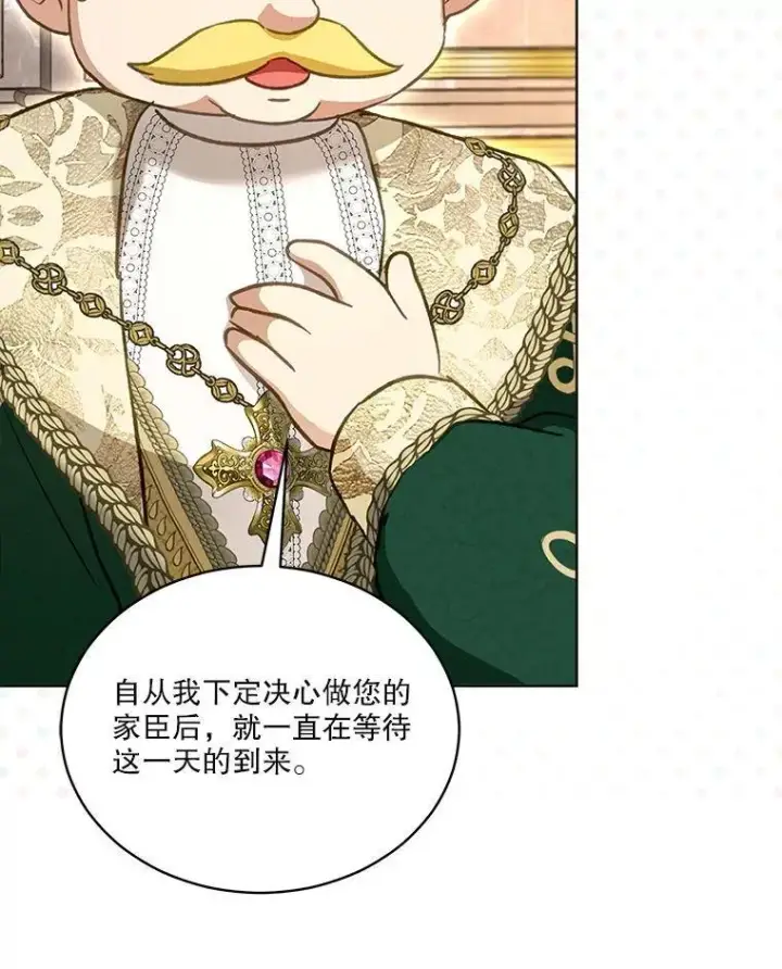《重生为神兽宝宝》75.75图87