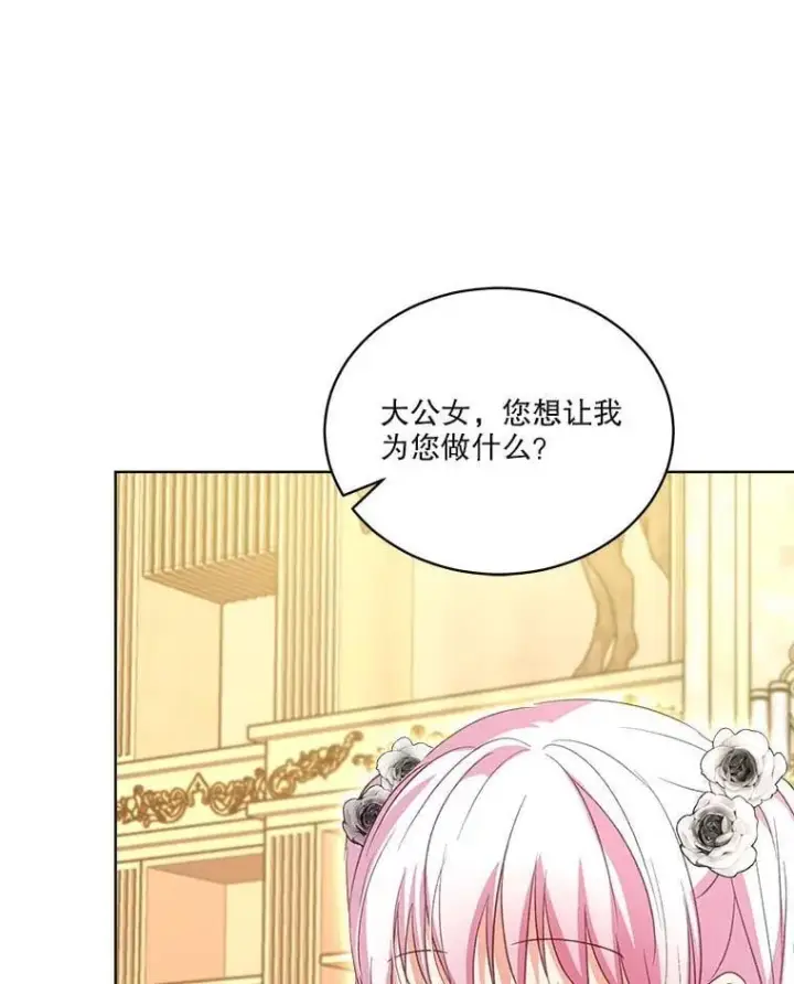 《重生为神兽宝宝》75.75图88