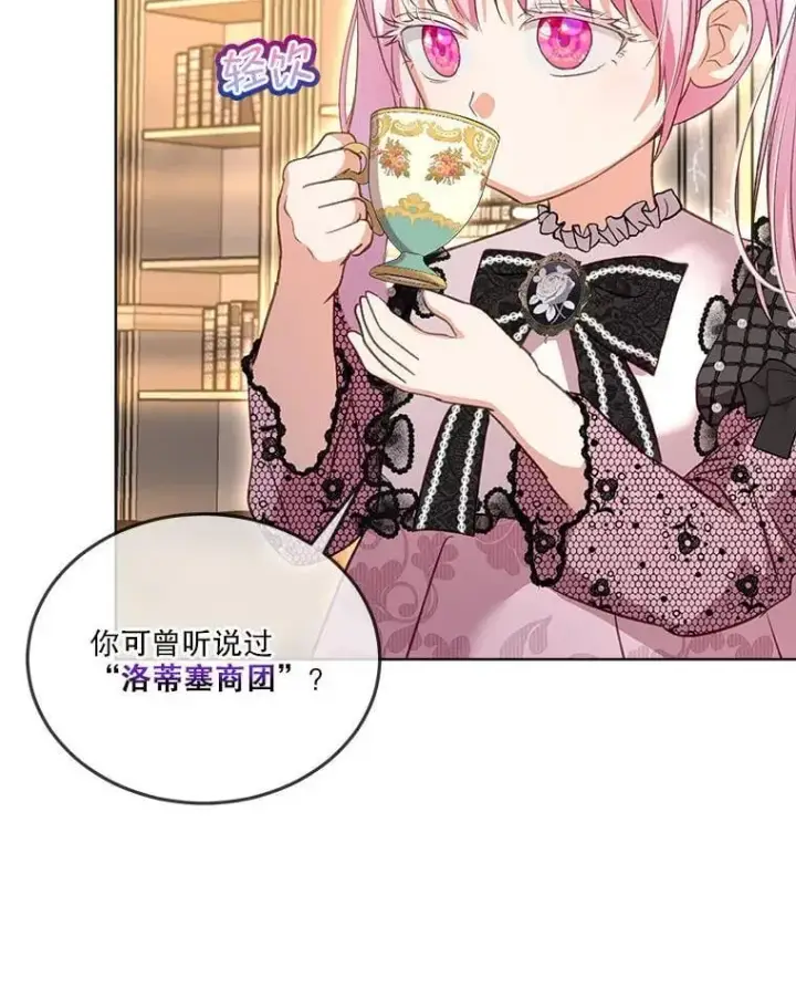 《重生为神兽宝宝》75.75图89
