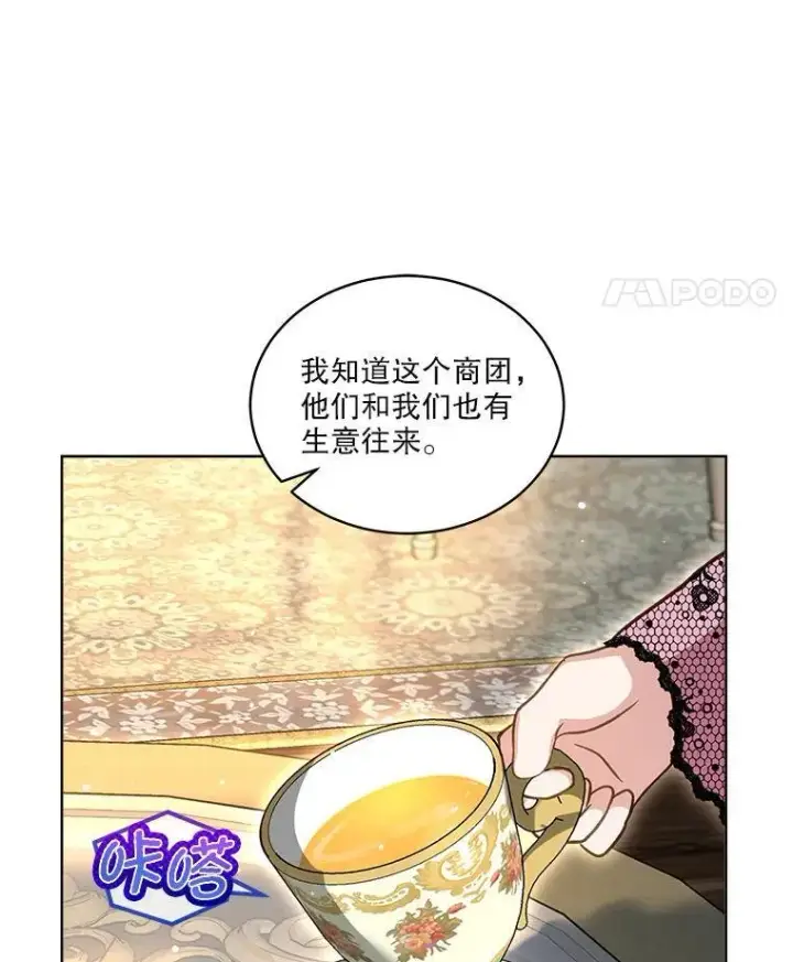 《重生为神兽宝宝》75.75图90