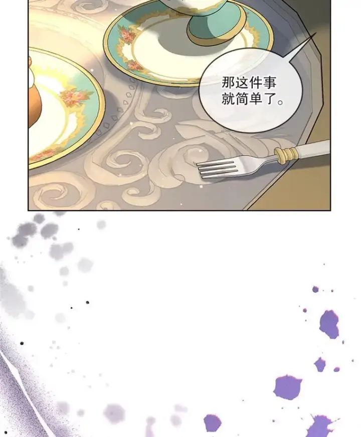《重生为神兽宝宝》75.75图91