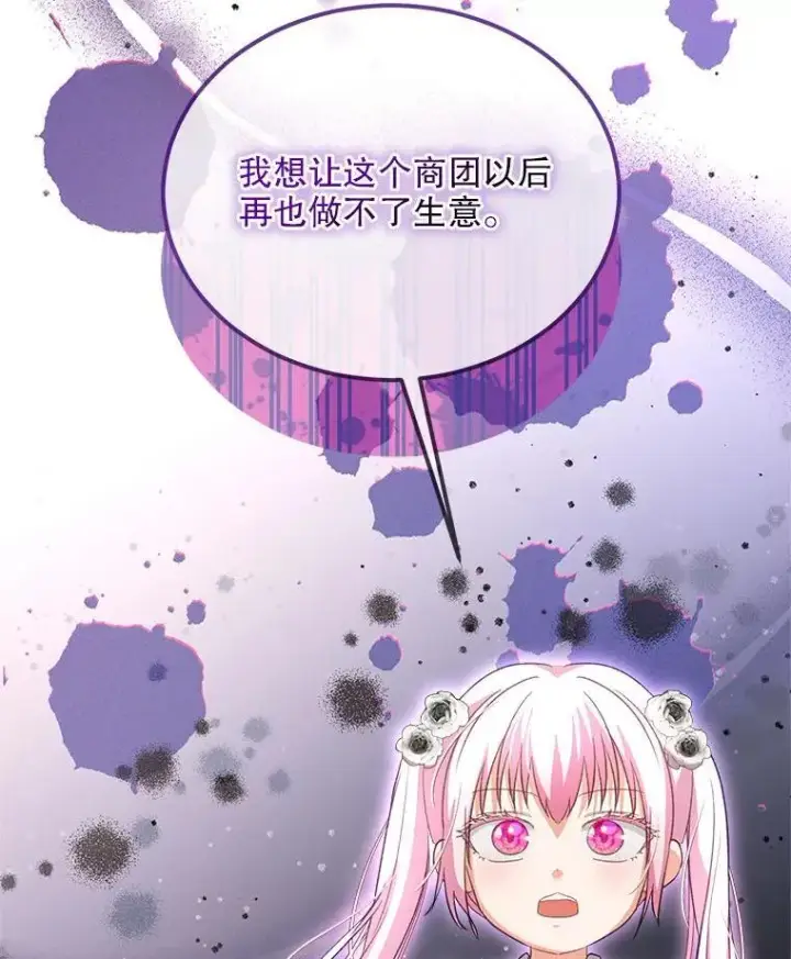 《重生为神兽宝宝》75.75图92