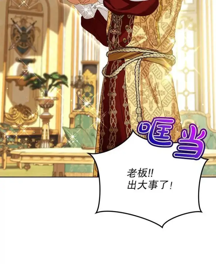 《重生为神兽宝宝》75.75图98