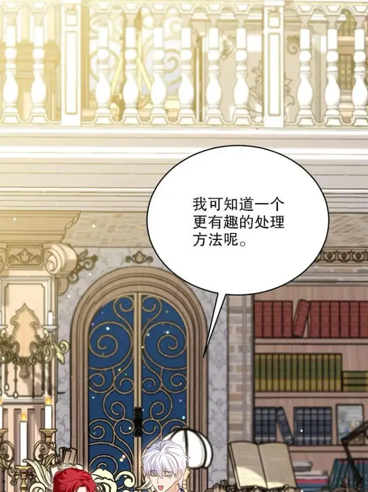《重生为神兽宝宝》76.毁掉他图10