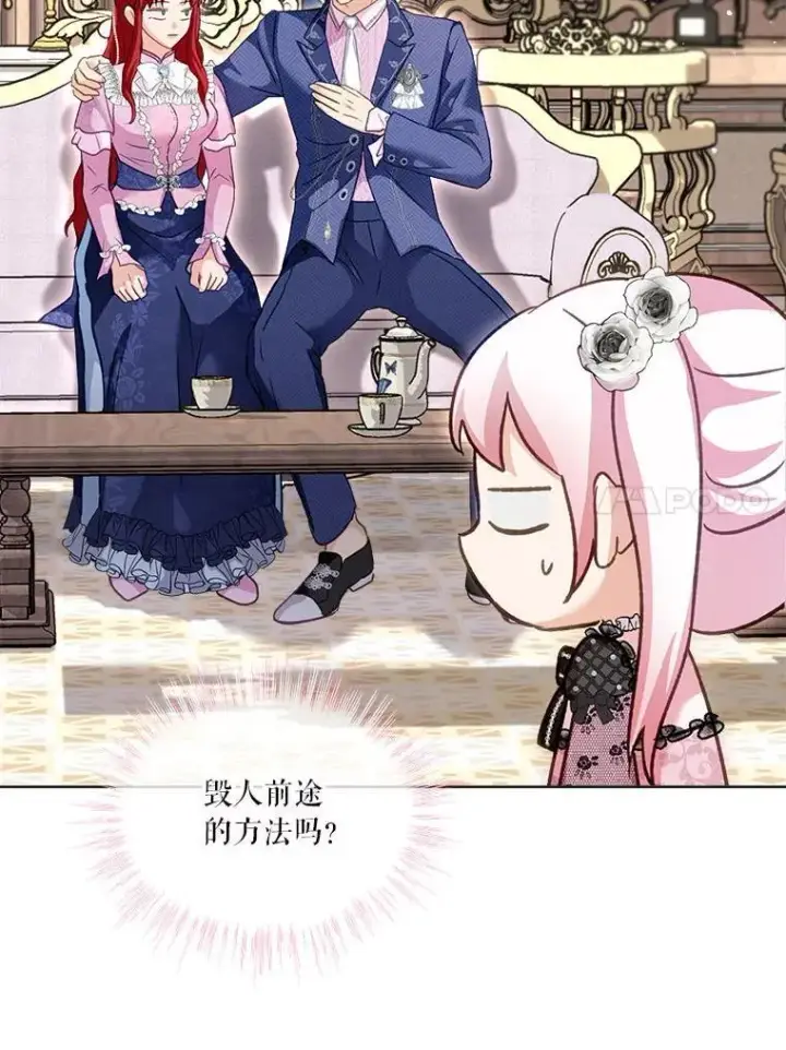 《重生为神兽宝宝》76.毁掉他图11