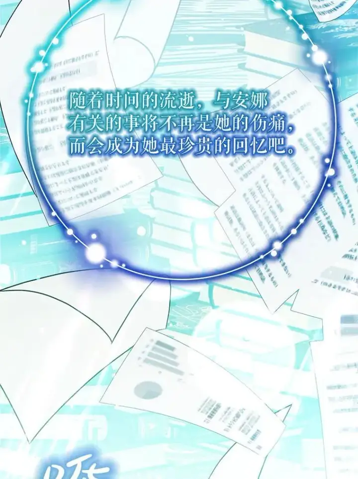 《重生为神兽宝宝》76.毁掉他图15