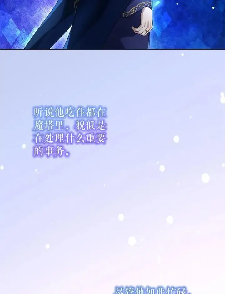 《重生为神兽宝宝》76.毁掉他图22