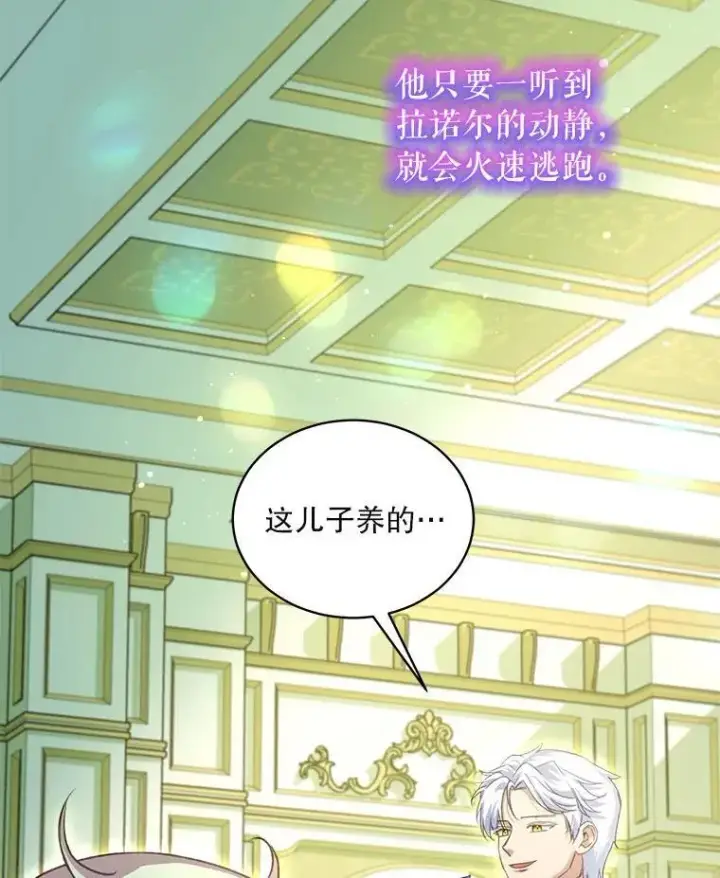 《重生为神兽宝宝》76.毁掉他图28