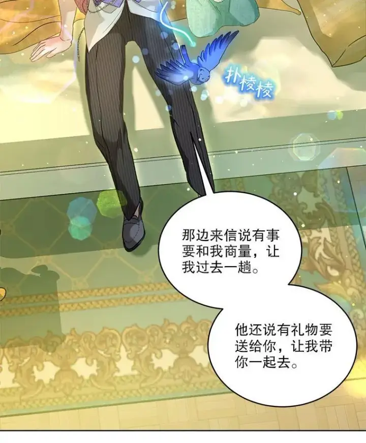 《重生为神兽宝宝》76.毁掉他图34