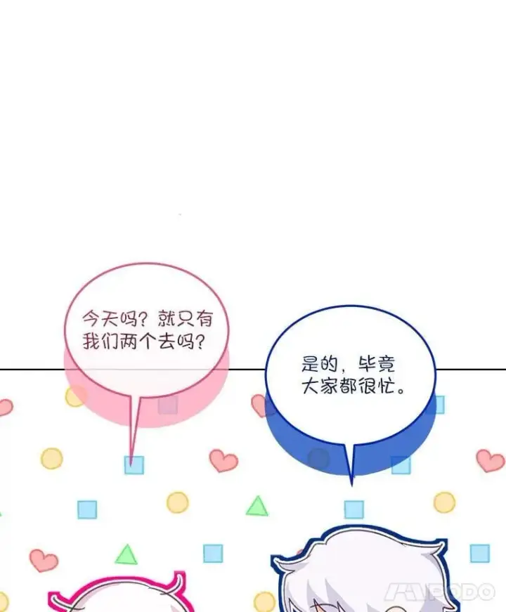 《重生为神兽宝宝》76.毁掉他图35