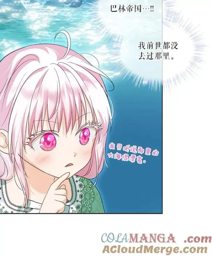 《重生为神兽宝宝》76.毁掉他图37