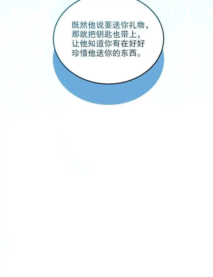 《重生为神兽宝宝》76.毁掉他图42