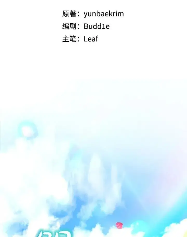 《重生为神兽宝宝》76.毁掉他图44
