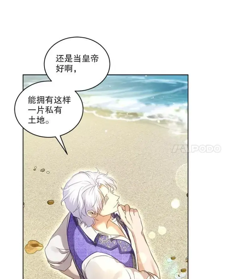 《重生为神兽宝宝》76.毁掉他图48