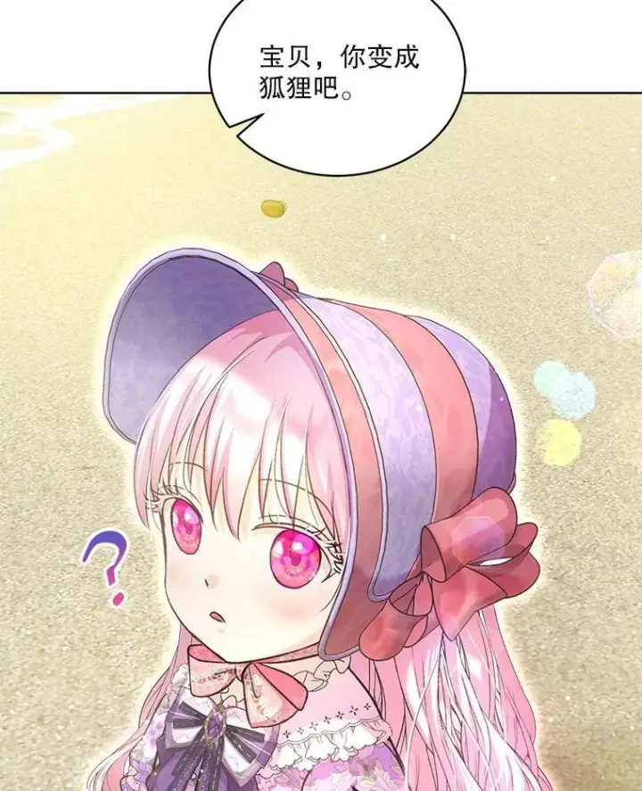 《重生为神兽宝宝》76.毁掉他图50