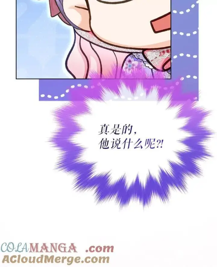 《重生为神兽宝宝》76.毁掉他图53
