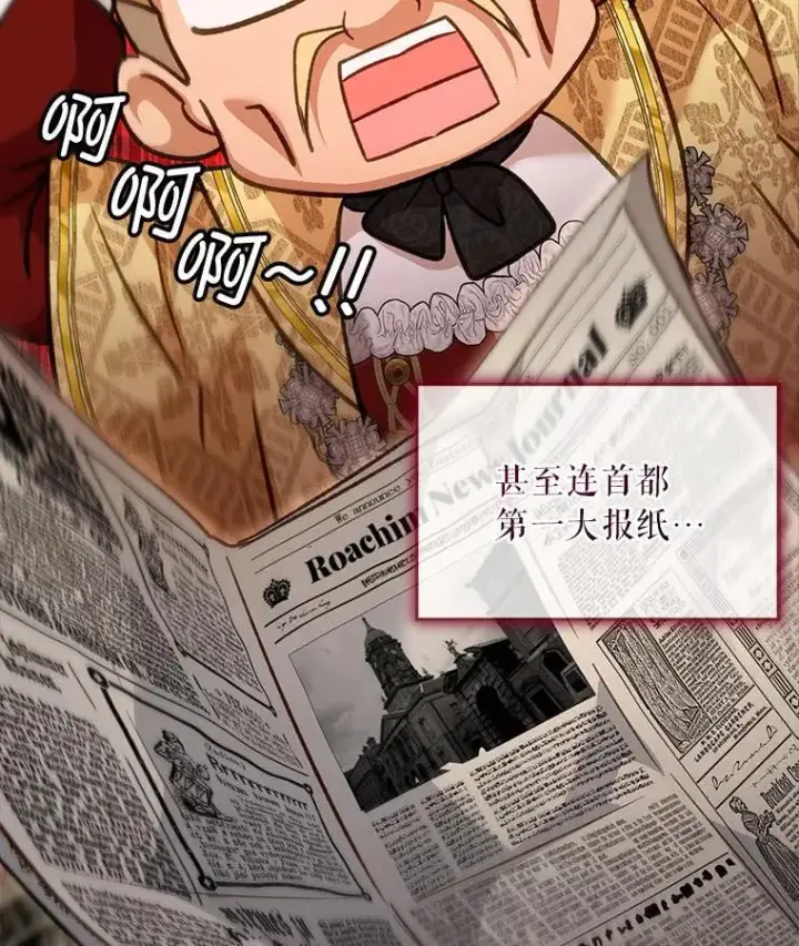 《重生为神兽宝宝》76.毁掉他图6