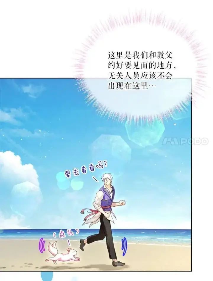 《重生为神兽宝宝》76.毁掉他图68