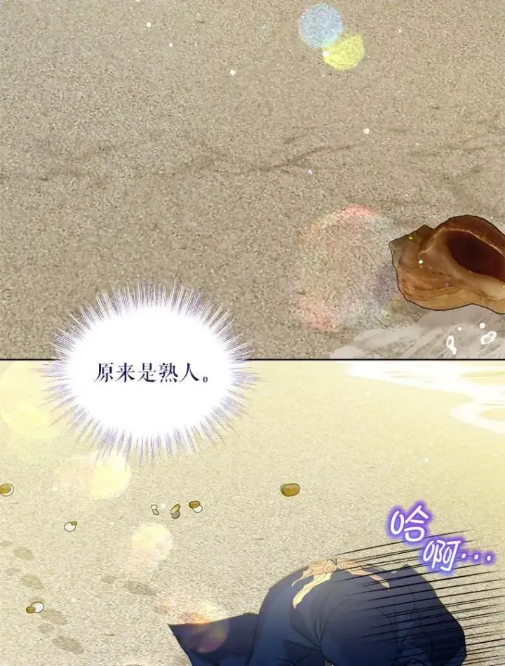 《重生为神兽宝宝》76.毁掉他图74