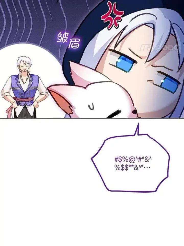 《重生为神兽宝宝》76.毁掉他图78