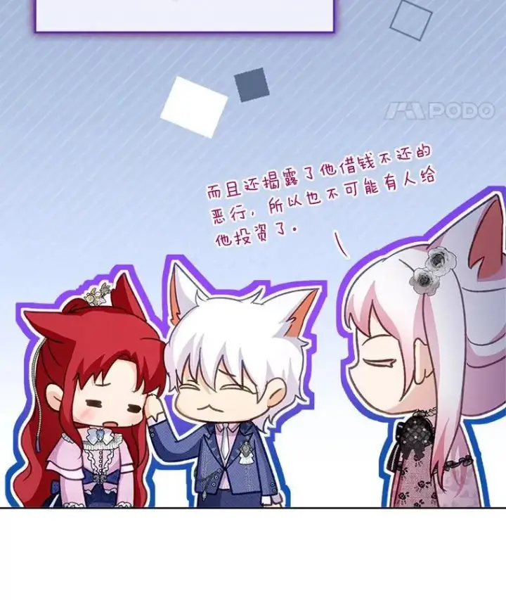 《重生为神兽宝宝》76.毁掉他图8