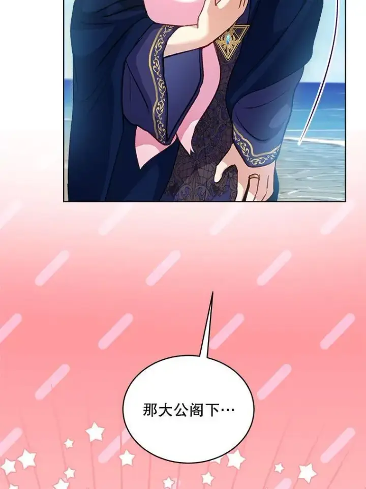 《重生为神兽宝宝》76.毁掉他图80