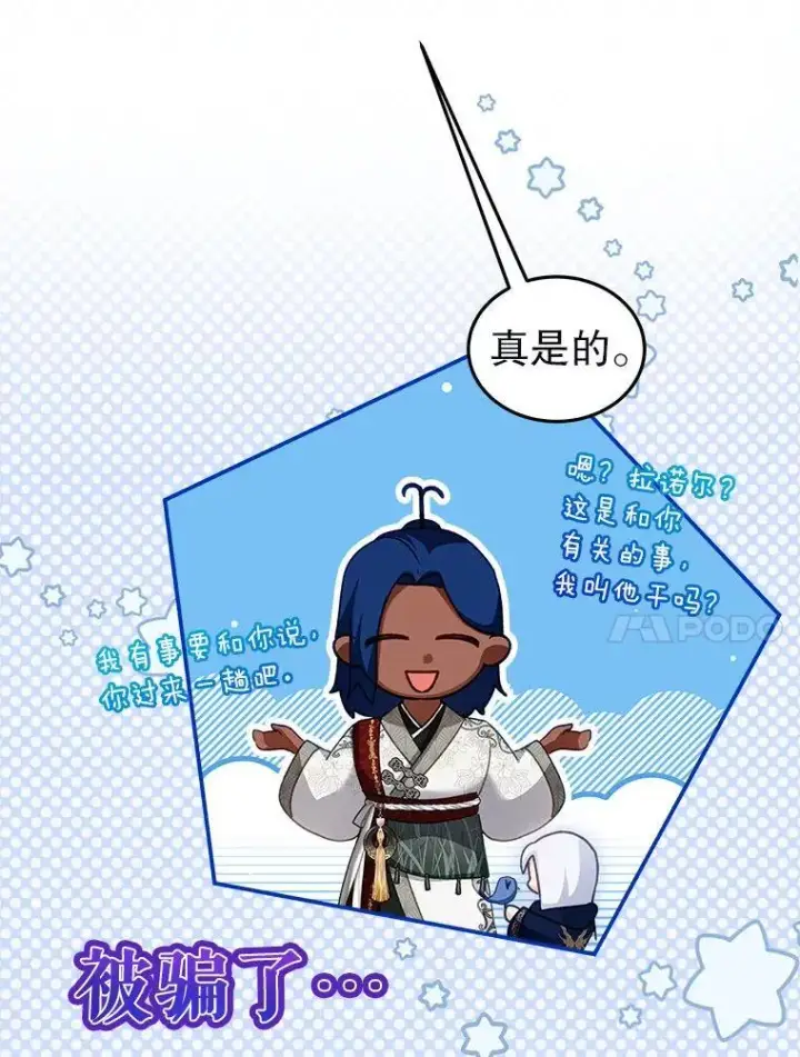 《重生为神兽宝宝》76.毁掉他图84