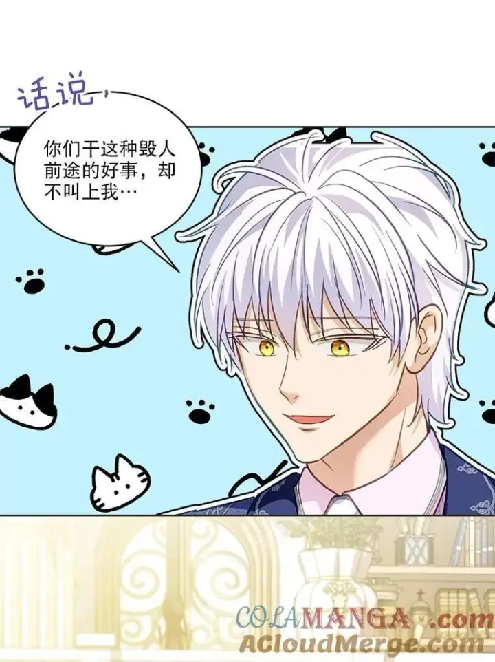 《重生为神兽宝宝》76.毁掉他图9