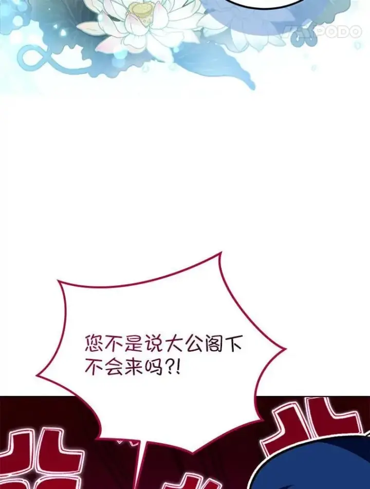 《重生为神兽宝宝》76.毁掉他图91