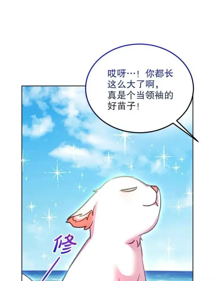 《重生为神兽宝宝》76.毁掉他图96