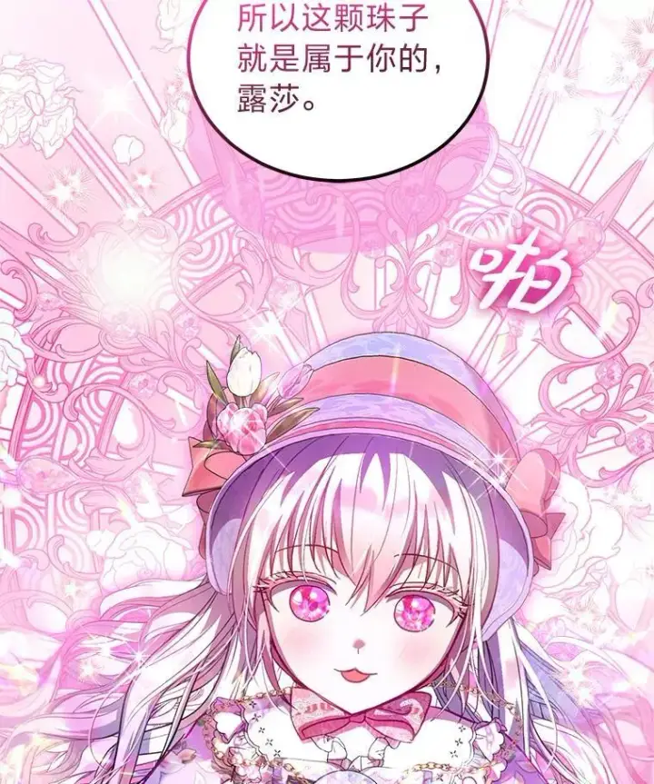 《重生为神兽宝宝》77.仓库寻宝图103