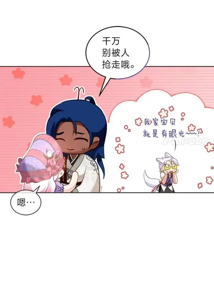 《重生为神兽宝宝》77.仓库寻宝图105