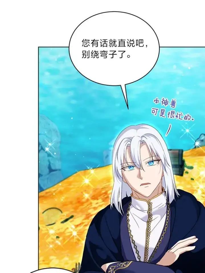 《重生为神兽宝宝》77.仓库寻宝图106