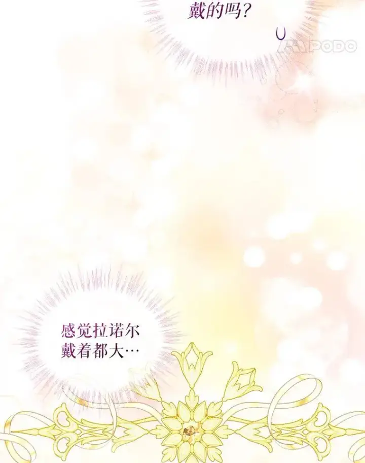 《重生为神兽宝宝》77.仓库寻宝图32