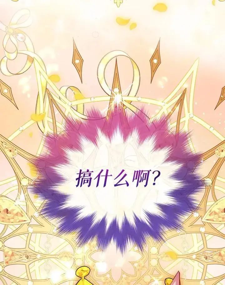 《重生为神兽宝宝》77.仓库寻宝图33