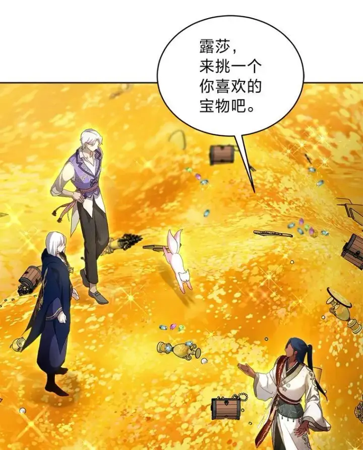 《重生为神兽宝宝》77.仓库寻宝图36