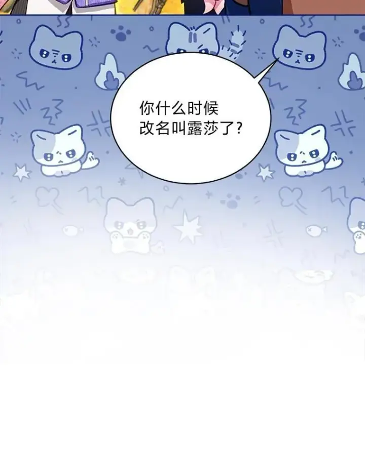 《重生为神兽宝宝》77.仓库寻宝图39