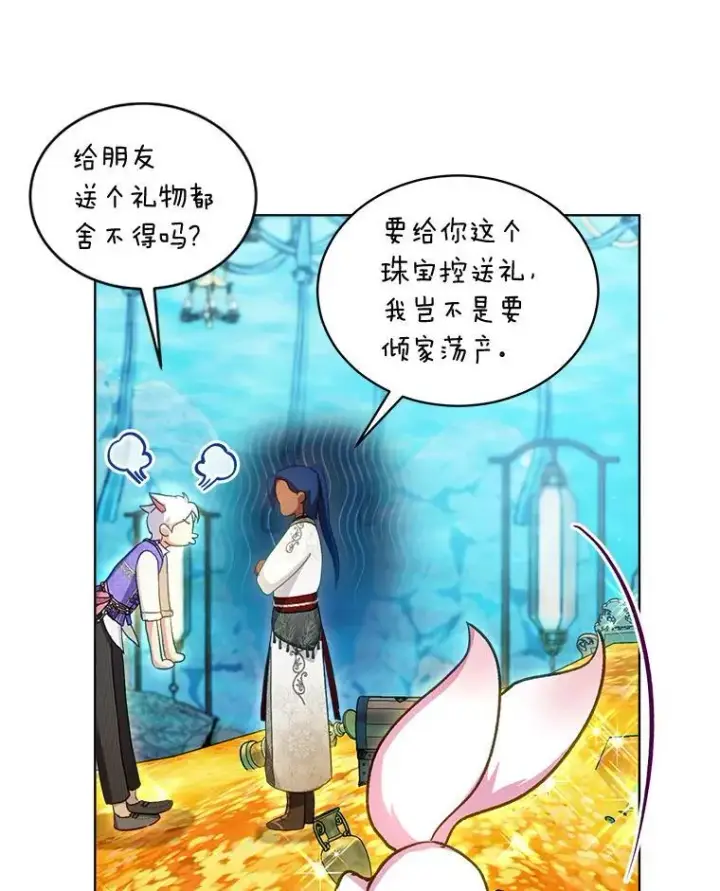 《重生为神兽宝宝》77.仓库寻宝图40