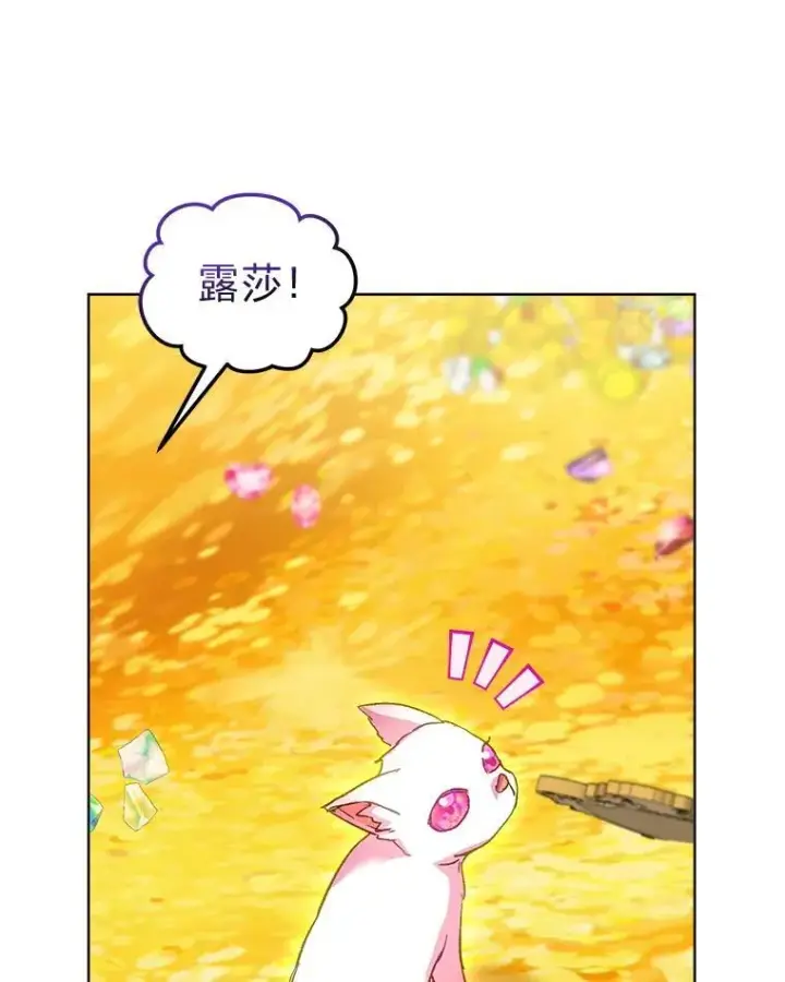 《重生为神兽宝宝》77.仓库寻宝图44