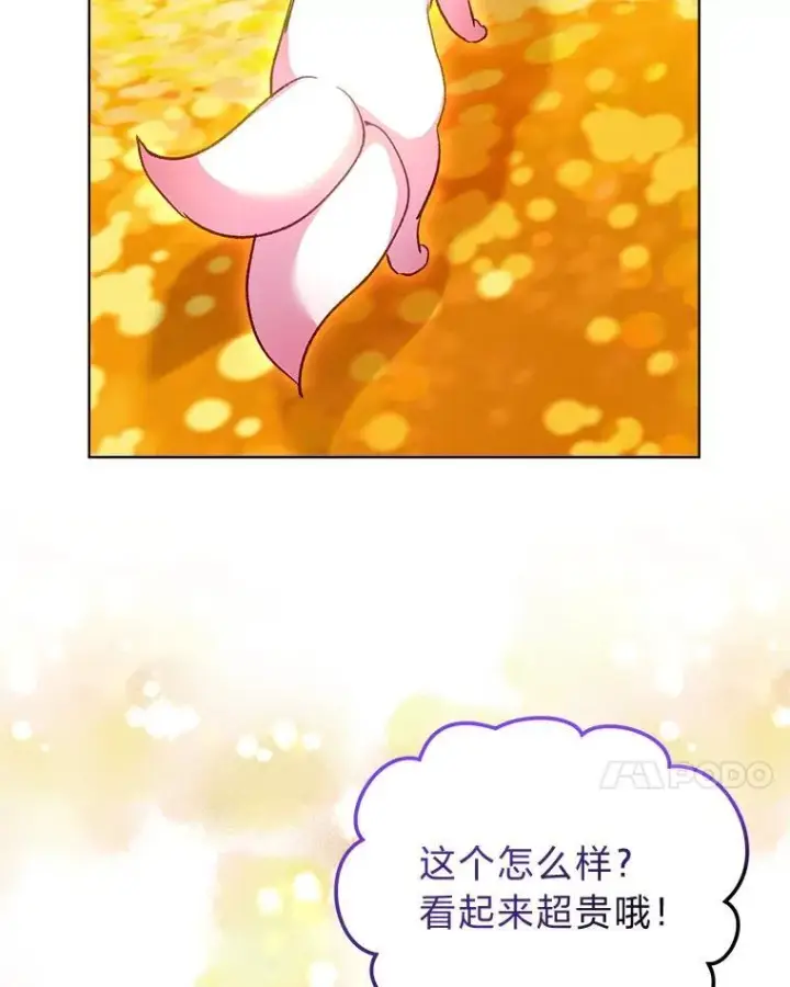 《重生为神兽宝宝》77.仓库寻宝图45
