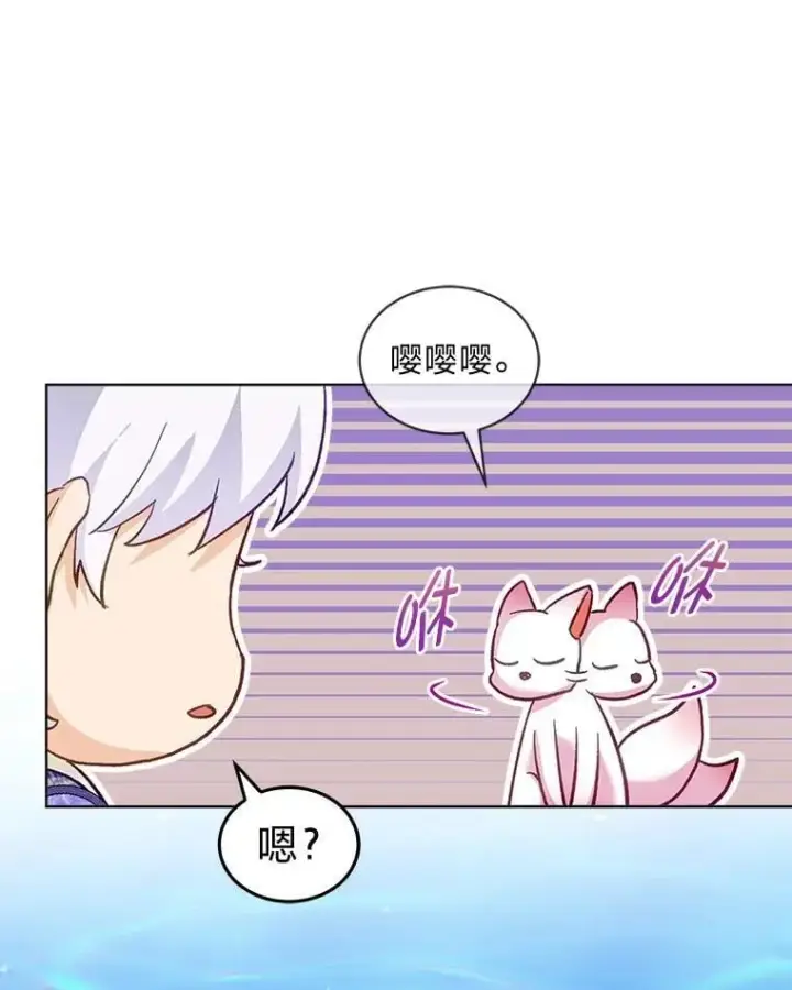 《重生为神兽宝宝》77.仓库寻宝图47