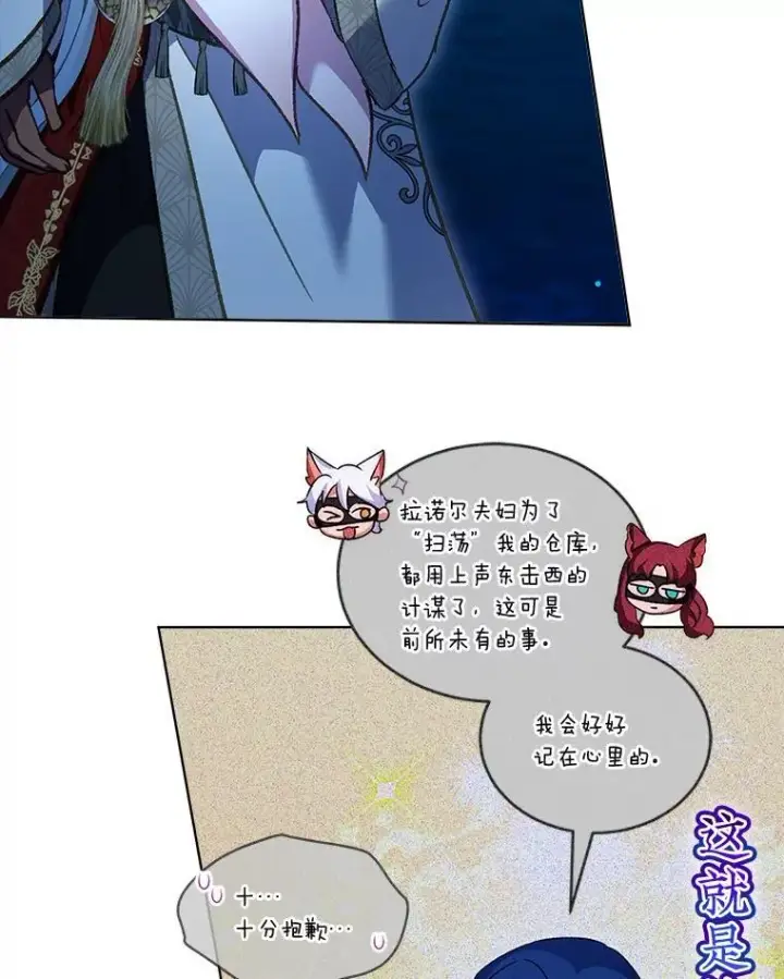 《重生为神兽宝宝》77.仓库寻宝图5