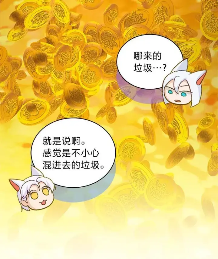 《重生为神兽宝宝》77.仓库寻宝图57