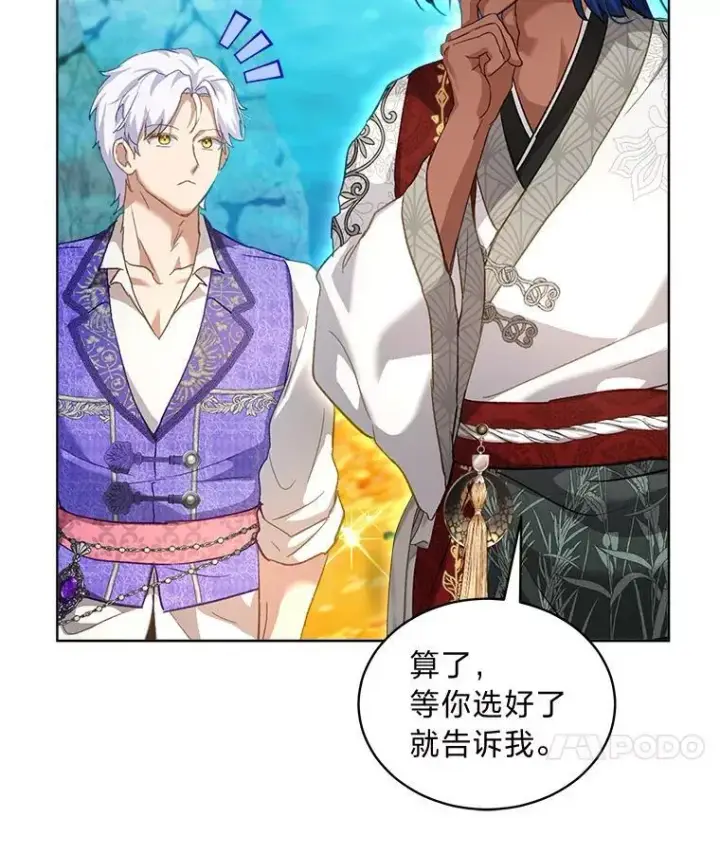 《重生为神兽宝宝》77.仓库寻宝图59