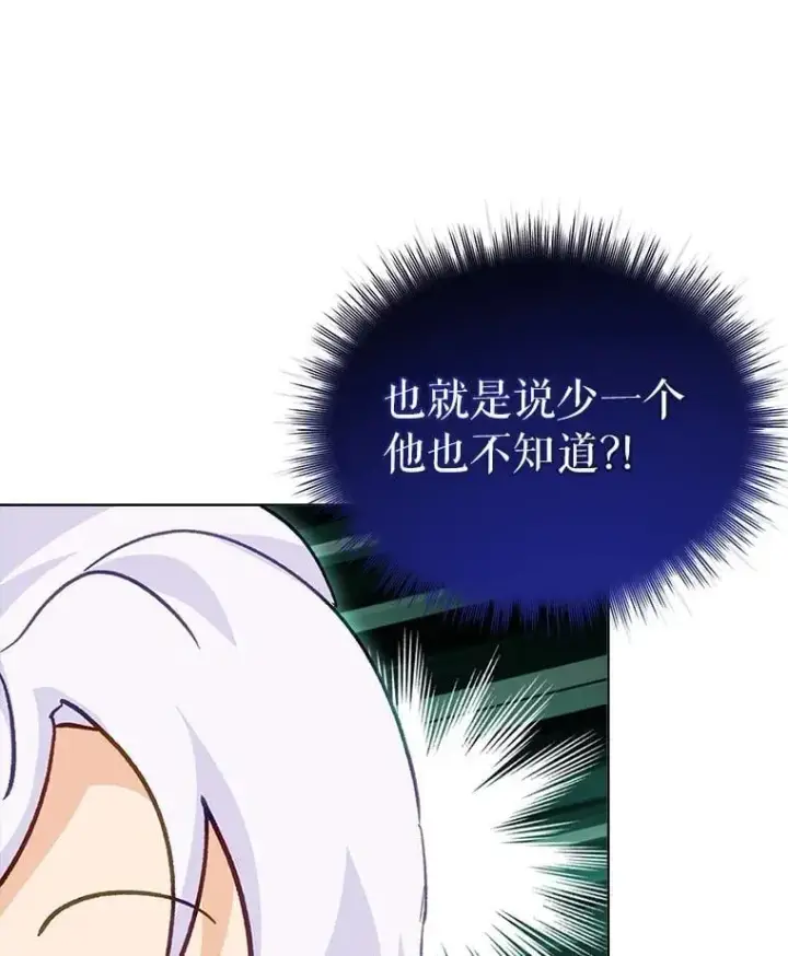 《重生为神兽宝宝》77.仓库寻宝图61