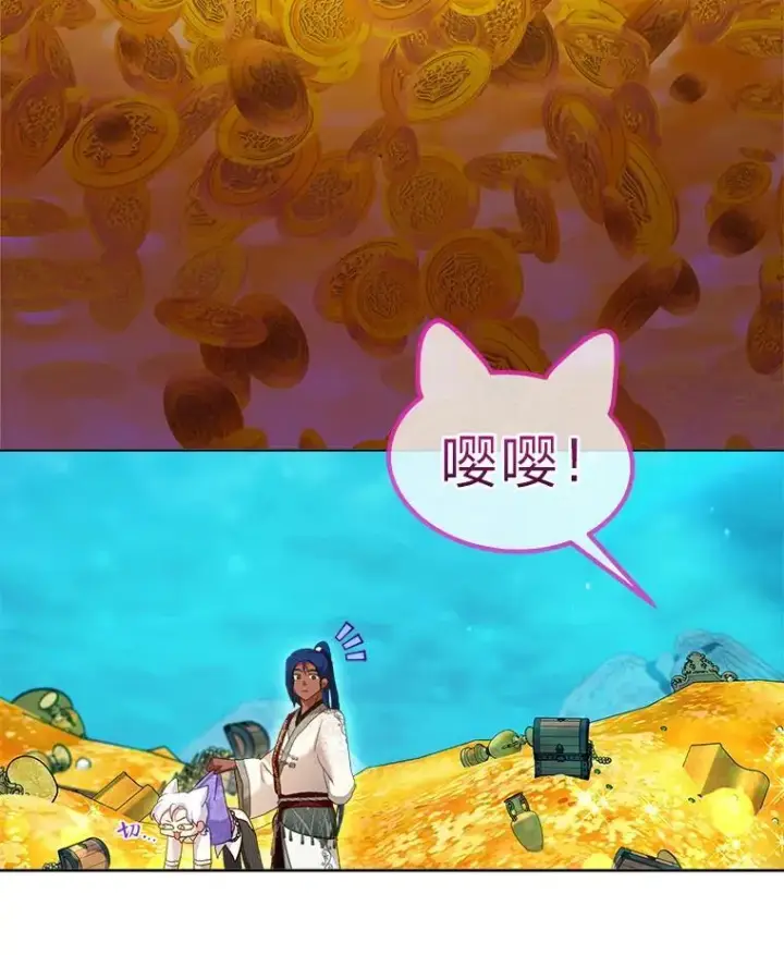 《重生为神兽宝宝》77.仓库寻宝图67