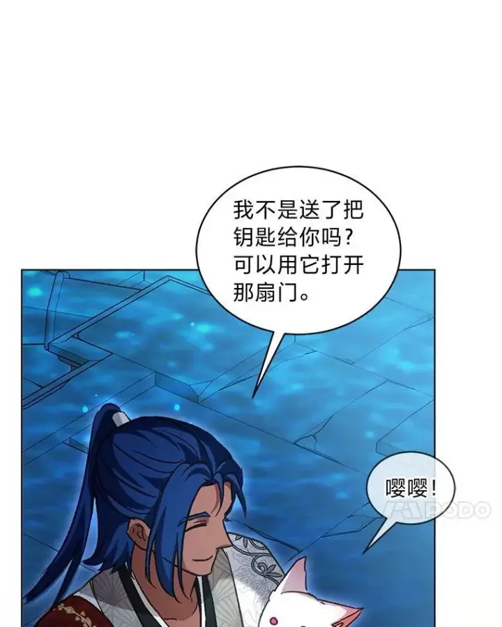 《重生为神兽宝宝》77.仓库寻宝图7