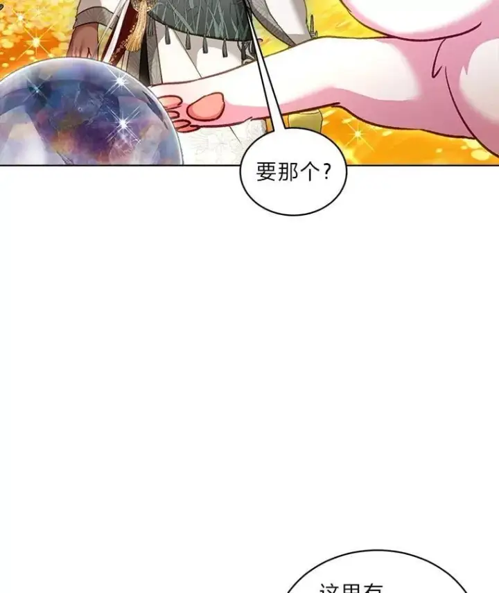 《重生为神兽宝宝》77.仓库寻宝图71
